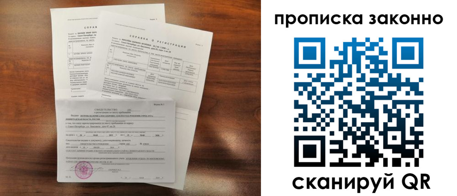 временная регистрация гарантия в Меленках
