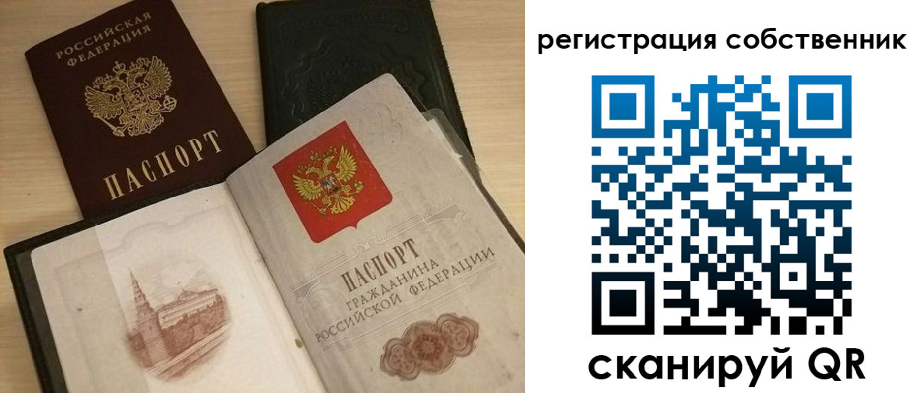 временная регистрация в Меленках