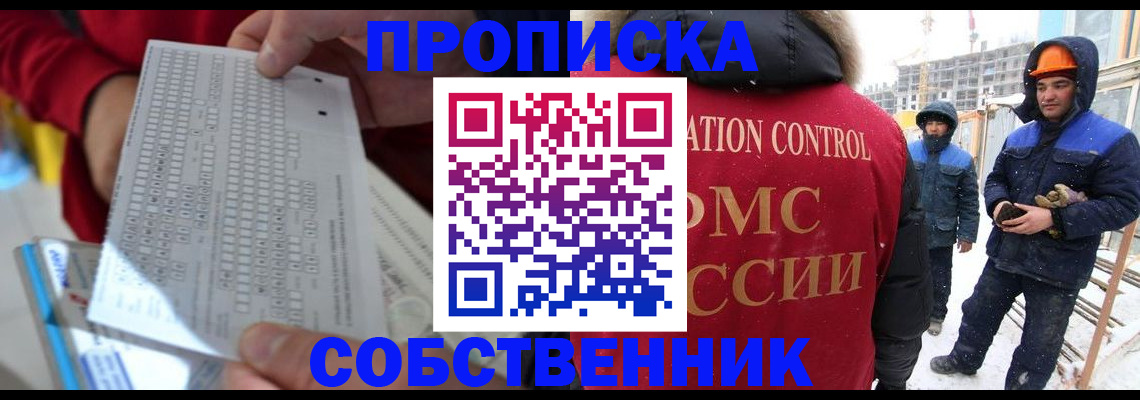 временная регистрация адрес в Меленках