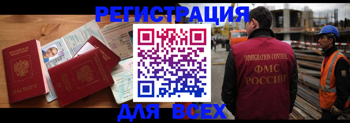 временная регистрация законно в Меленках
