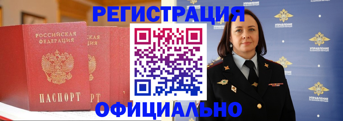 прописка поиск в Меленках