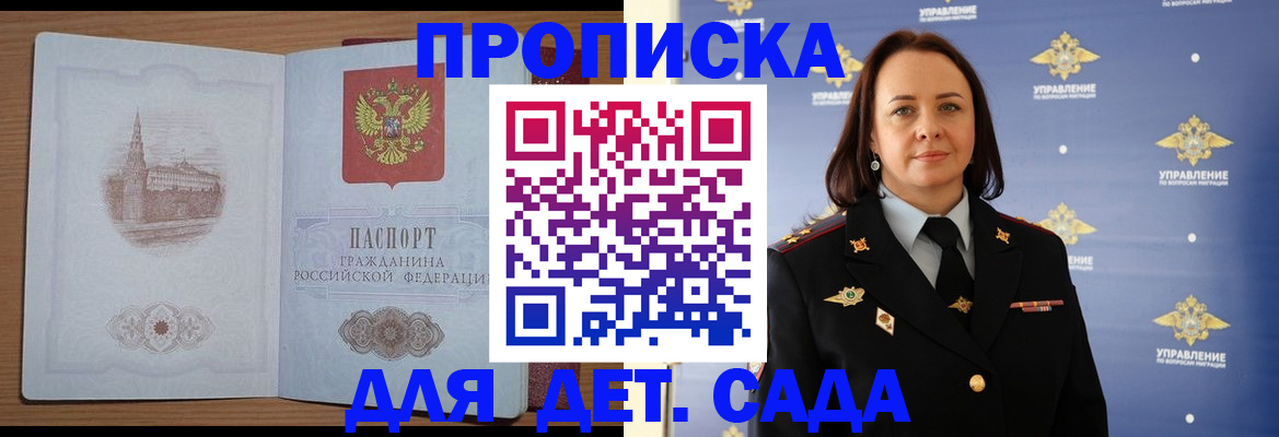 временная регистрация законно в Меленках