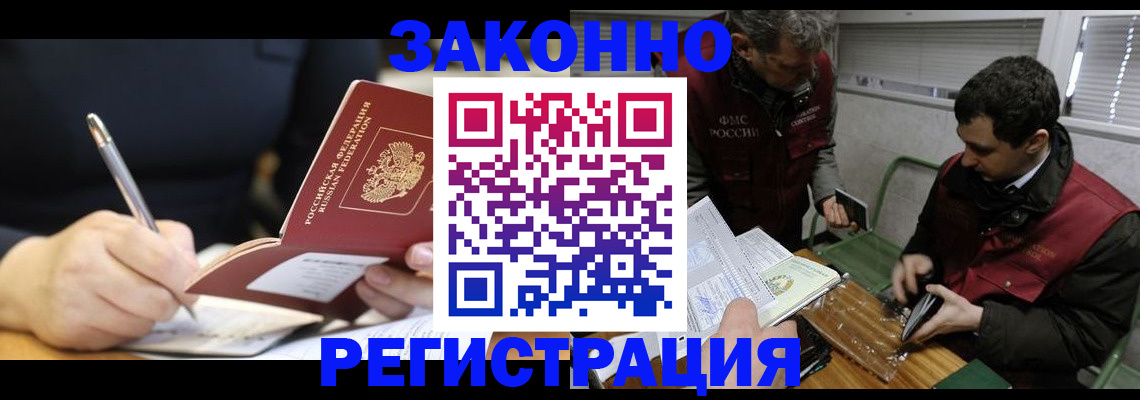 временная регистрация адрес в Меленках