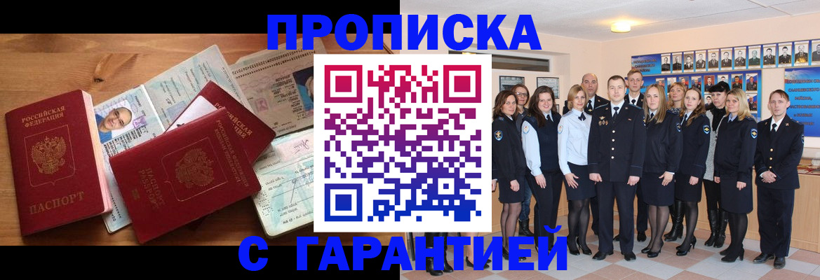 пропишу в квартире в Меленках