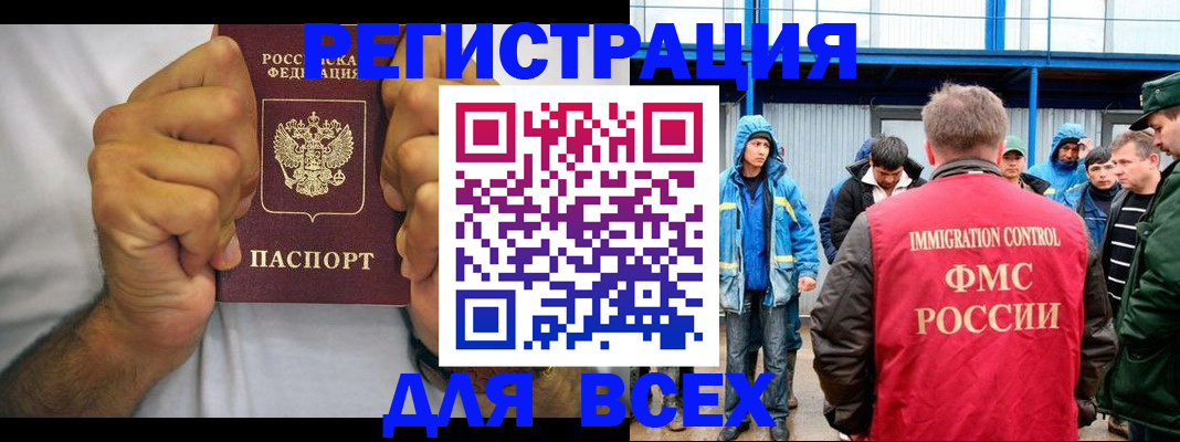 прописка для военкомата в Меленках