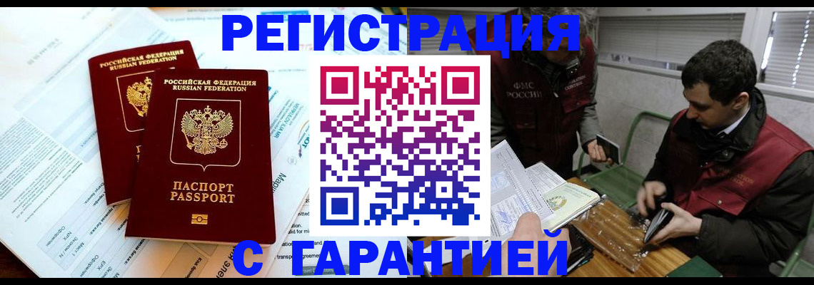 прописка для военкомата в Меленках